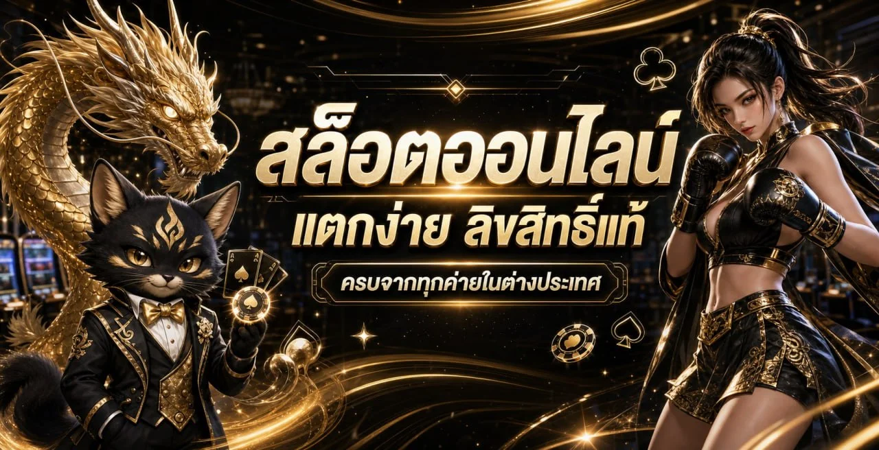 สล็อตออนไลน์ UFA3779 รวมค่ายเกมสล็อตชั้นนำ ฝากถอนออโต้